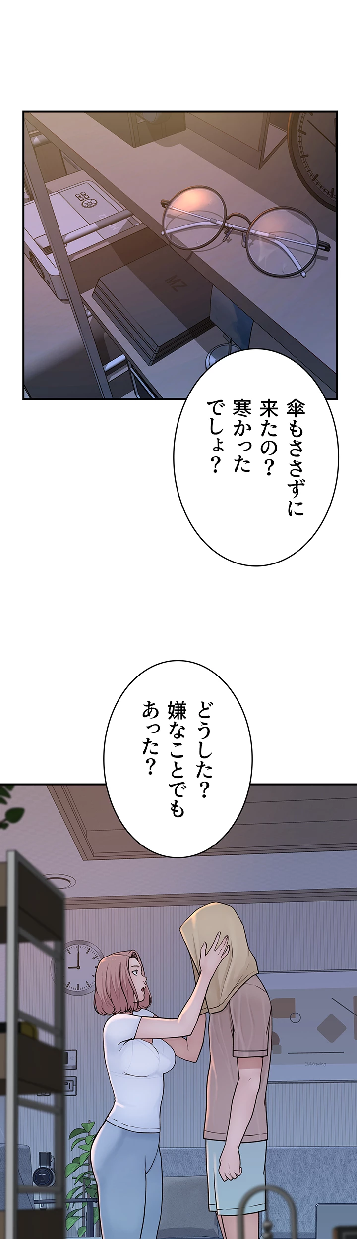 抜け出せない母親の沼 - Page 46